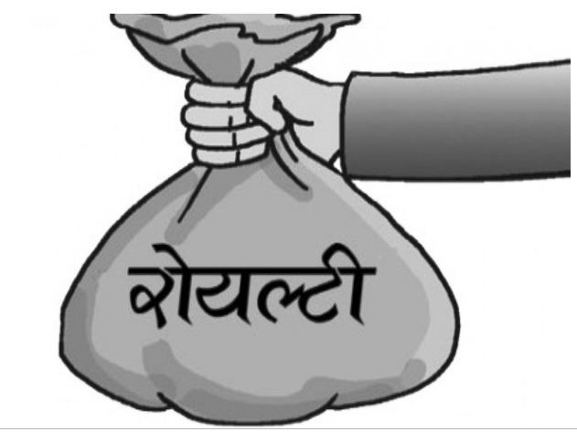 क्यासिनोले बुझाए ८१ करोड रोयल्टी